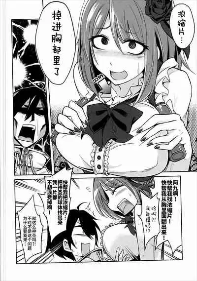 Hotaru-san to Ramune to