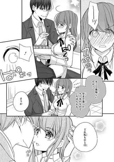 60分強制SEX休憩～法律で上司とHするのもお仕事です～【完全版】