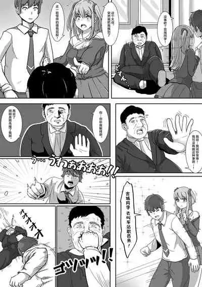 [Emade.] Namaiki! Revenger[Chinese]【不可视汉化】