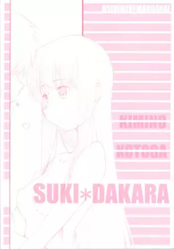[MARUARAI (Arai Kazuki)] Suki Dakara (kimikiss)