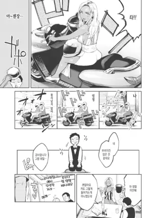Kiyoku Midara na Bokura no Jijou Zenpen