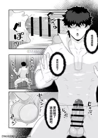 [PULIN Nabe (kakenari)] Noufu to Shinpu [Chinese] [中国翻訳] [同文城]