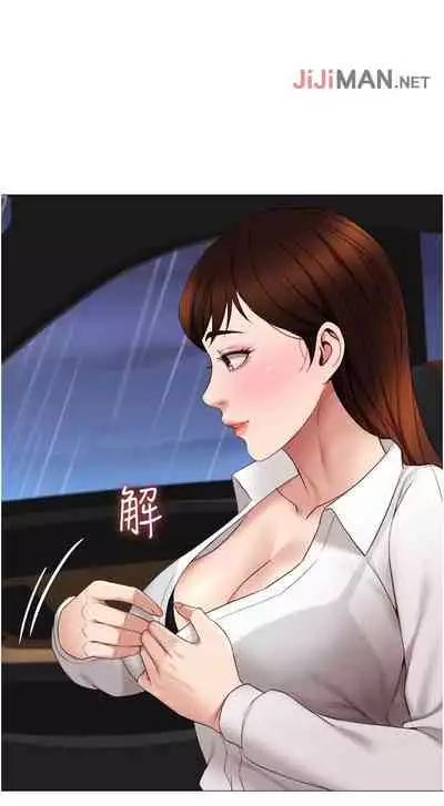 【周一连载】女儿闺蜜都归ME（作者：推亮&色皮林） 第1~21话