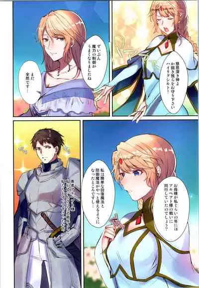 [TSF no F (Various)] TSF no F no Hon Sono 8