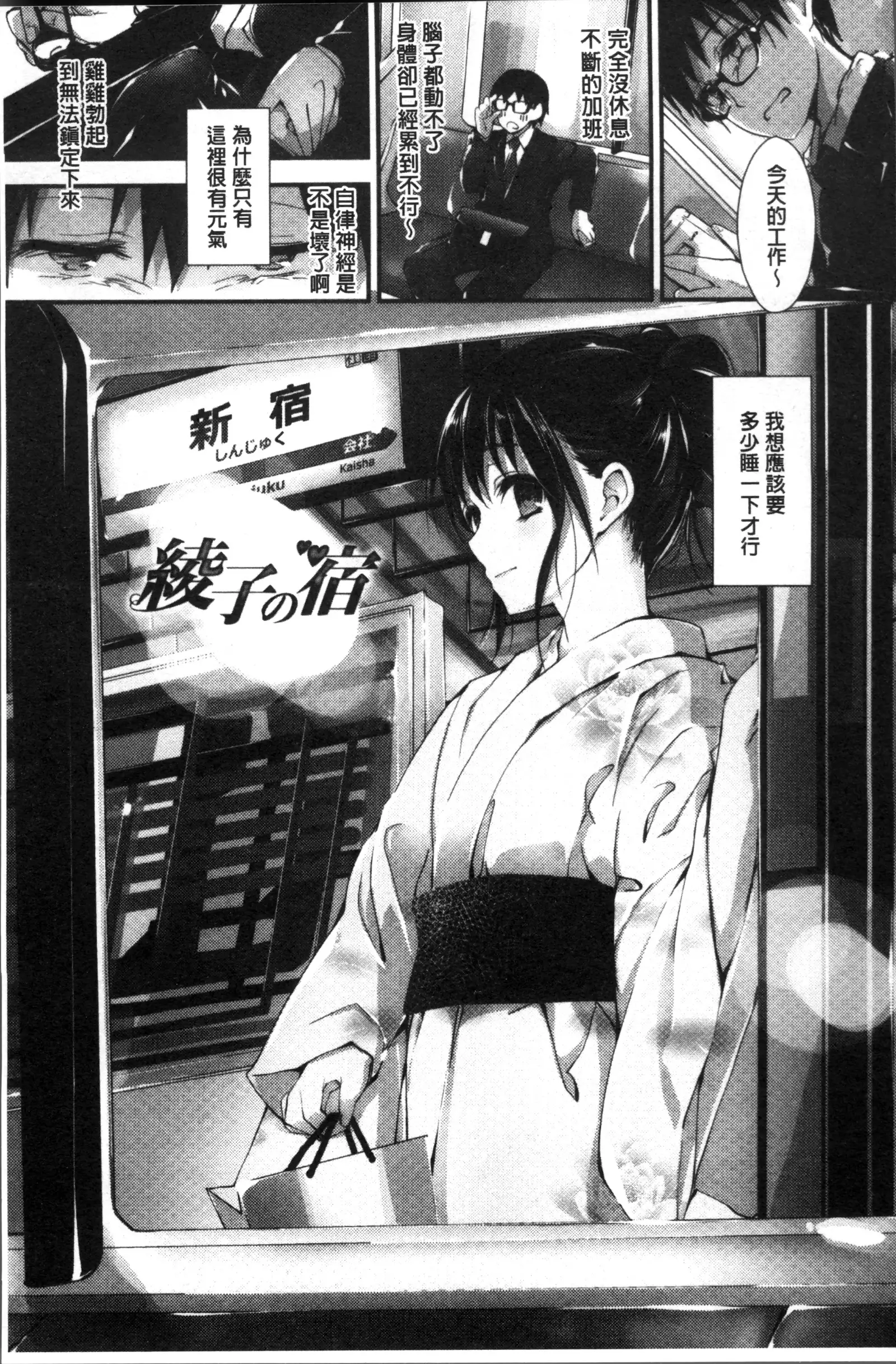 Megumi no Oshigoto | 淫女神的例行公事