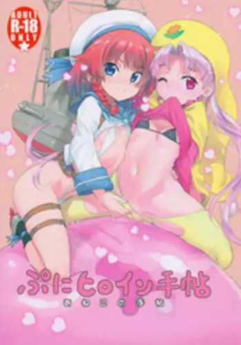 (Puniket 35) [Aneko no Techo (Koume Keito)] Puni Heroine Techo (Various)