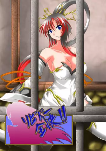 [Hirono D.C] Libido Zenkai!! Mu ~Mugen no Sanran~ (Super Robot Taisen OG Saga: Endless Frontier)