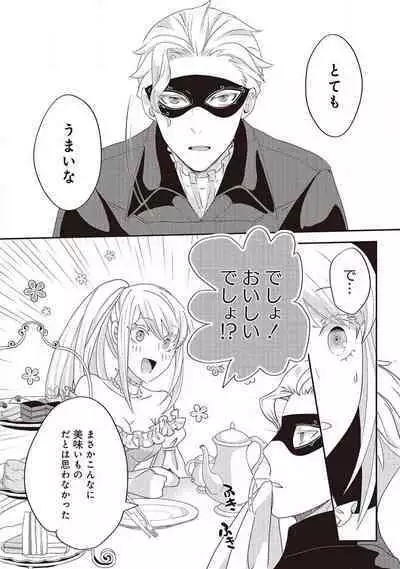 悪役令嬢に転生したけど、破局したはずのカタブツ王太子に溺愛されてます！？ 1-18