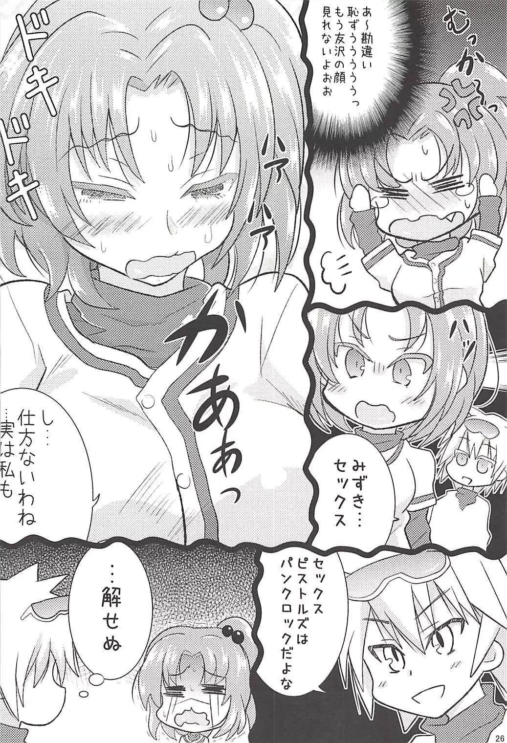 Pawaplus H 2013 Fuyu