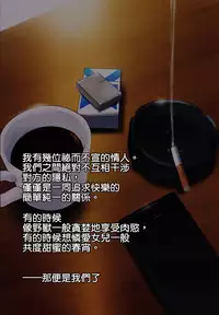 (C91) [Number2 (Takuji)] Secret Lover ~Himitsu no Koibito~ [Chinese] [无毒汉化组]