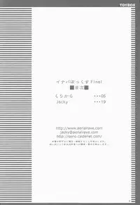 (C72) [TOYBOX (Jacky, Kurikara)] Inaba Box Final (Touhou Project)