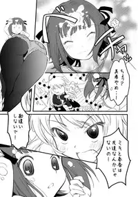 (C86) [Poco Poco (Kozakura Komomo)] MIKI HARU (THE IDOLM@STER)