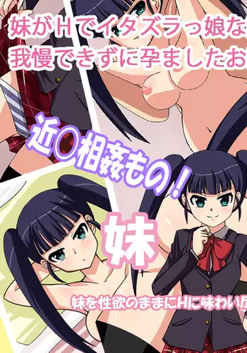 My C*cktease Imouto Pushed Me Too Far