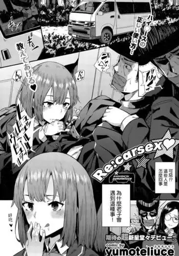 Recarsex