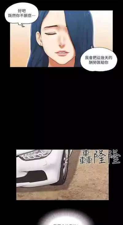 She：我的魅惑女友 1-79