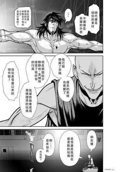 Chijou Hyakkai Ch46-50 Chinese Version「地上100阶」個人翻譯