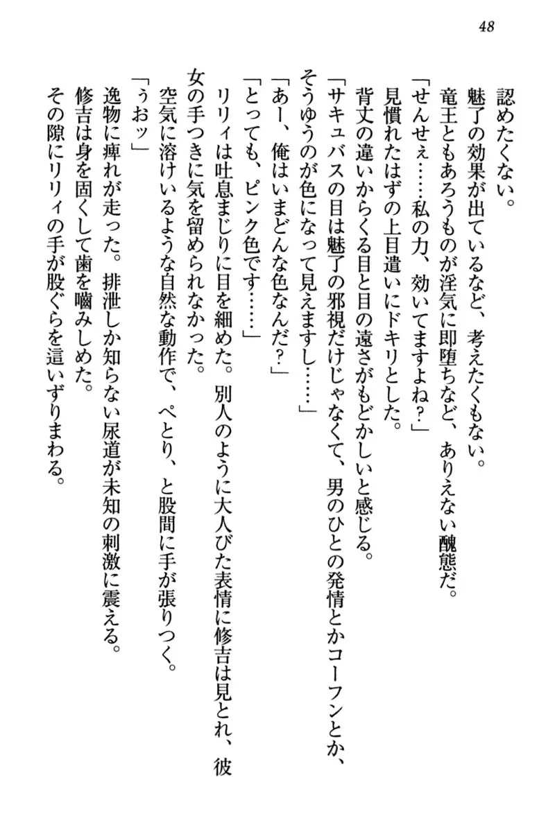 竜王の汚れ仕事!