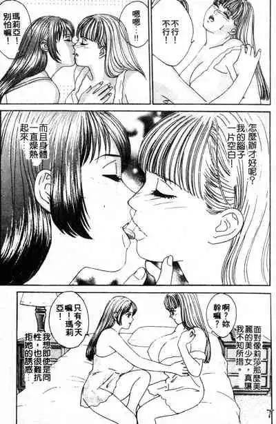 BLUE EYES 3 | 藍眼女郎 3