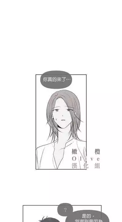 [Yuju] Summer Solstice Point Camp Ch.00-10|夏至点Ch.00~10[Chinese] [橄榄汉化组]