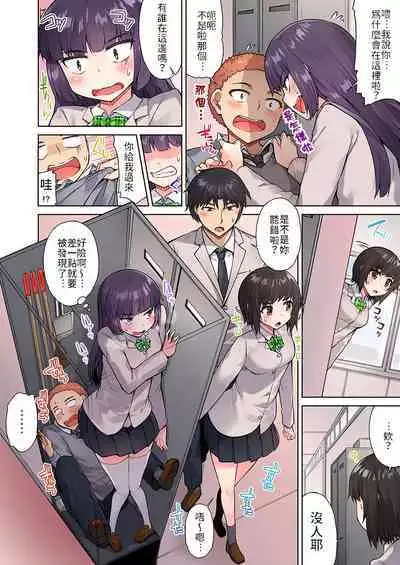 Traditional Job of Washing Girls' Body | 私密處洗淨屋的工作～和單戀的他在女湯裡～ Ch. 13-20