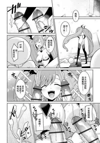 [Kageyama Kuroto] Yumekawa Mahou Shoujo Yumerun Ch. 4 [Chinese] [未名漢化組] [Digital]