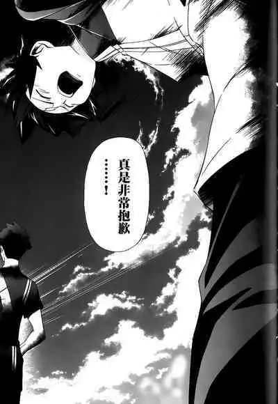 [Shiro Tsunashima] Jinki: Extend 〜RELATION〜 vol. 1-4 [Chinese]《人机JINKI》画质修复