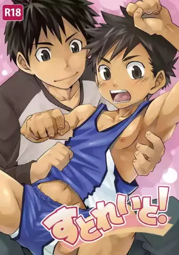 [Ebitendon (Torakichi)] Straight! [English]