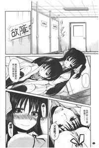 [Sawano Akira] Imoutotachi no H na Himitsu | 妹妹們很好色的小秘密 [Chinese]