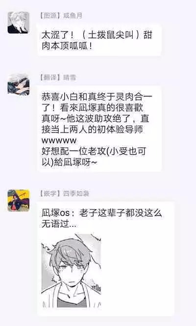 Kimi to Oishii Ai no Kotonoha | 与你一起享用的美味情话 Ch. 1-5