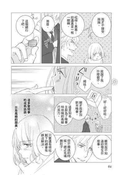 菁英同儕是擁有超絕性技的做愛專家