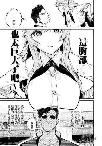 kyoon'na to jōjō｜巨人女和真相