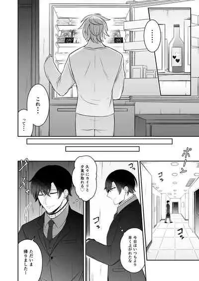 私の恋人がただただ可愛い