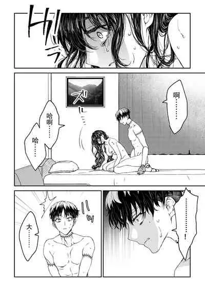 [Rakutoaisu (Takatō Yūko) ] kare ga saibōgu ni natta hi | 變成了賽博格的他 [Chinese] [莉赛特汉化组]