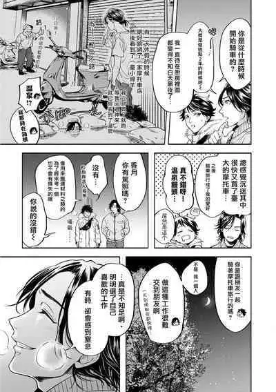 Grapefruit Moon | 葡萄柚之月 前篇+后篇+特典1