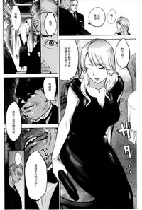 [Pink Tarou] Ingoku Kyakusen ~Ikenie no Onnatachi~ | 淫獄客船 ~生贄的女人們~ [Chinese]