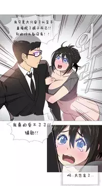 HouseHold Affairs 【卞赤鲤个人汉化】1~32话（持续更新中）