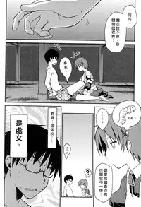 [Ponkotsu Works] Ojou-sama wa Nigedashita 2 | 大小姐逃家出走記 2 [Chinese]