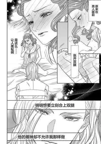 tensei seijo to shinkan wa mada ai o shiranai | 转生圣女和神官还情窦未开 1-8