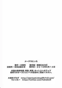 (C90) [Dairiseki (Hakaba)] Metera Ecchi (Granblue Fantasy) [Chinese] [靴下汉化组]