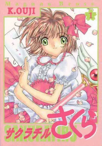 [MAGNA-BROSS (Kojiki Ouji)] Sakura Chiru (Card Captor Sakura)
