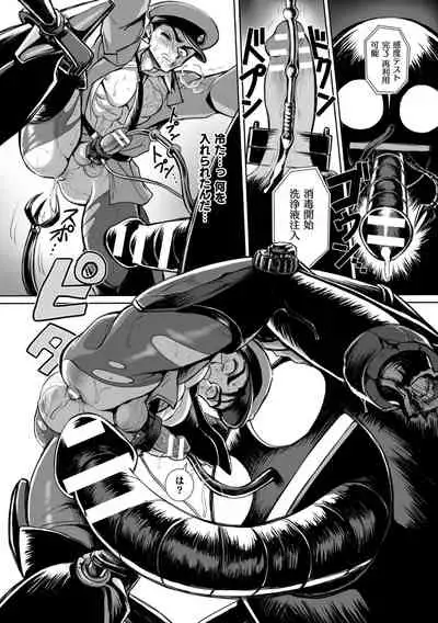 聖甲機兵ランス イキ肉猟辱機械姦 第1話