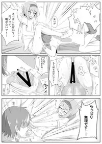 古明地さとりの　どうして我慢できないのですか？