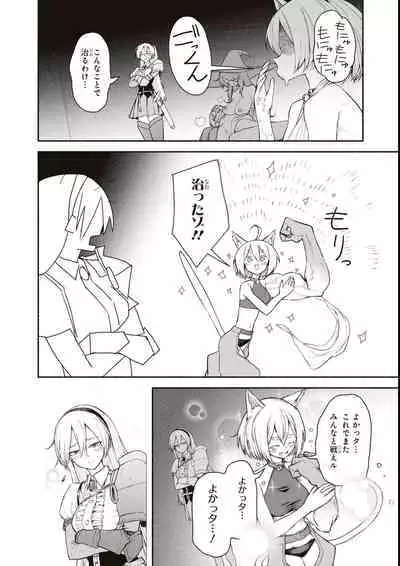 エロいほど最強! ダンジョンでセックス無双アンソロジーコミック