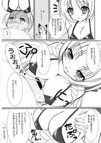 (SC33) [VENOM (Alto Seneka, Rusty Soul)] Lovely Poison 8 (Ragnarok Online)