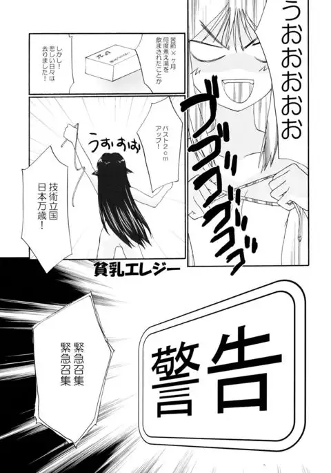 とおりまてぃっく 3