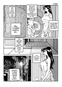 [Katanashi Apollo] Kamo no Aji - Misako 4 [English] [N04h] [Digital]