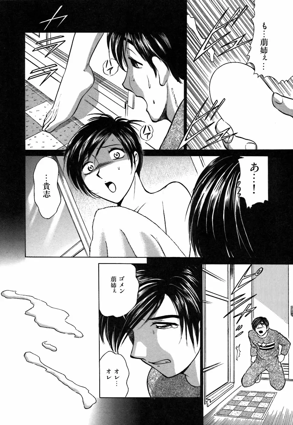 Kimi ga Nozomu Katachi - Appearance for which you hope