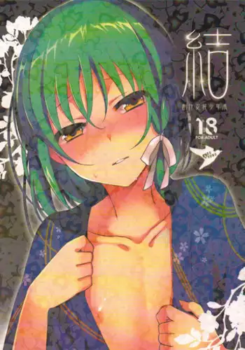 (C78) [abgrund (udk)] Yui