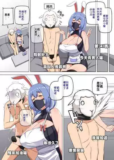 魔女と子羊 第一話 part2