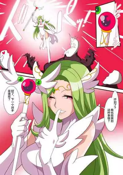 [Warabimochi] テルザーンの女王アリア・アティムディーテ [Chinese] [不咕鸟汉化组]